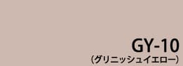 グリニッシュイエロー