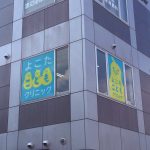 ガラス日よけステッカー