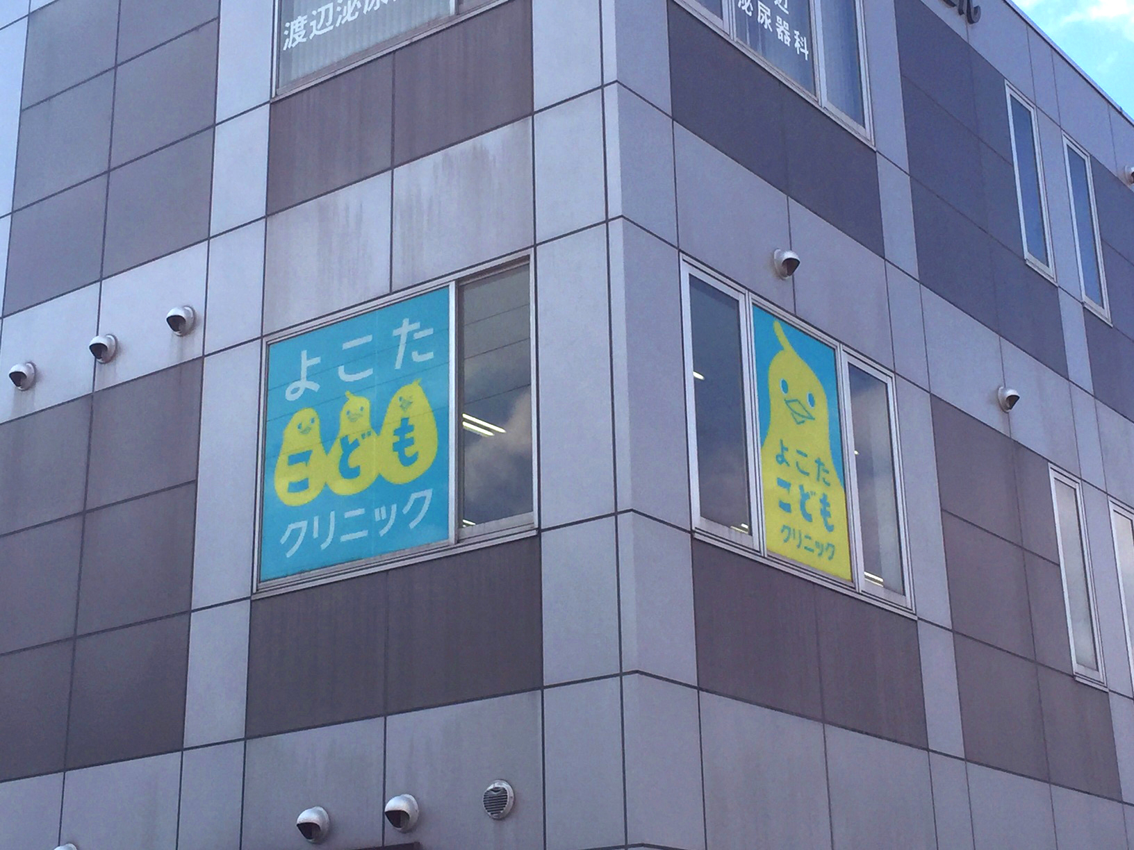 ガラス日よけステッカー