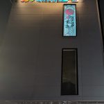 スナック志ずき様 / 千葉県