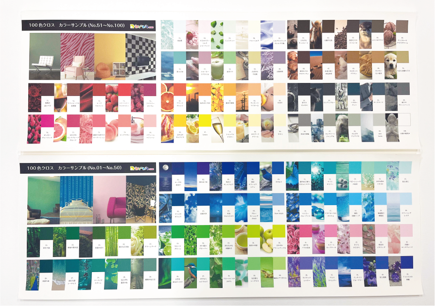 カラーチャートサンプル無料