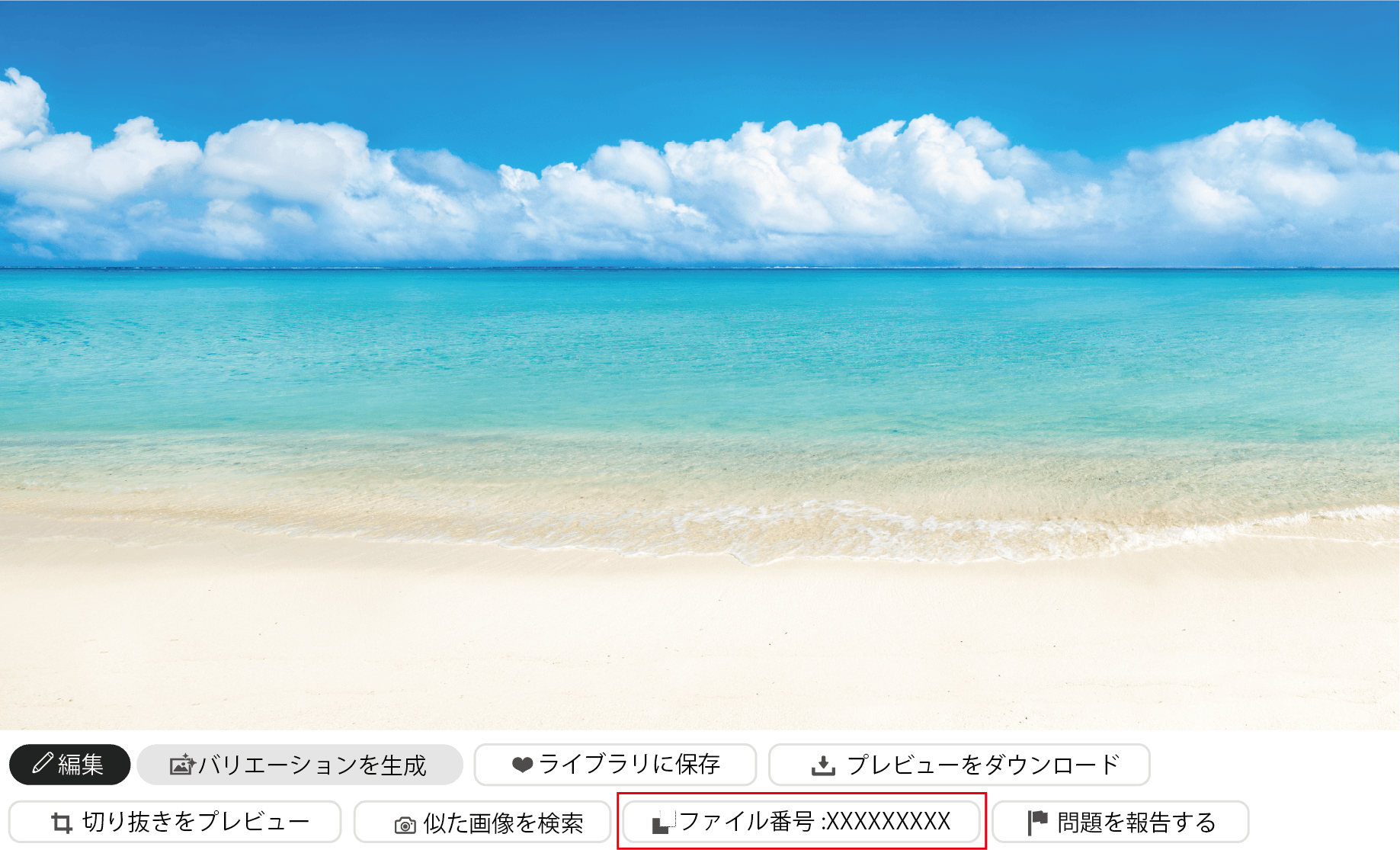注文方法画像