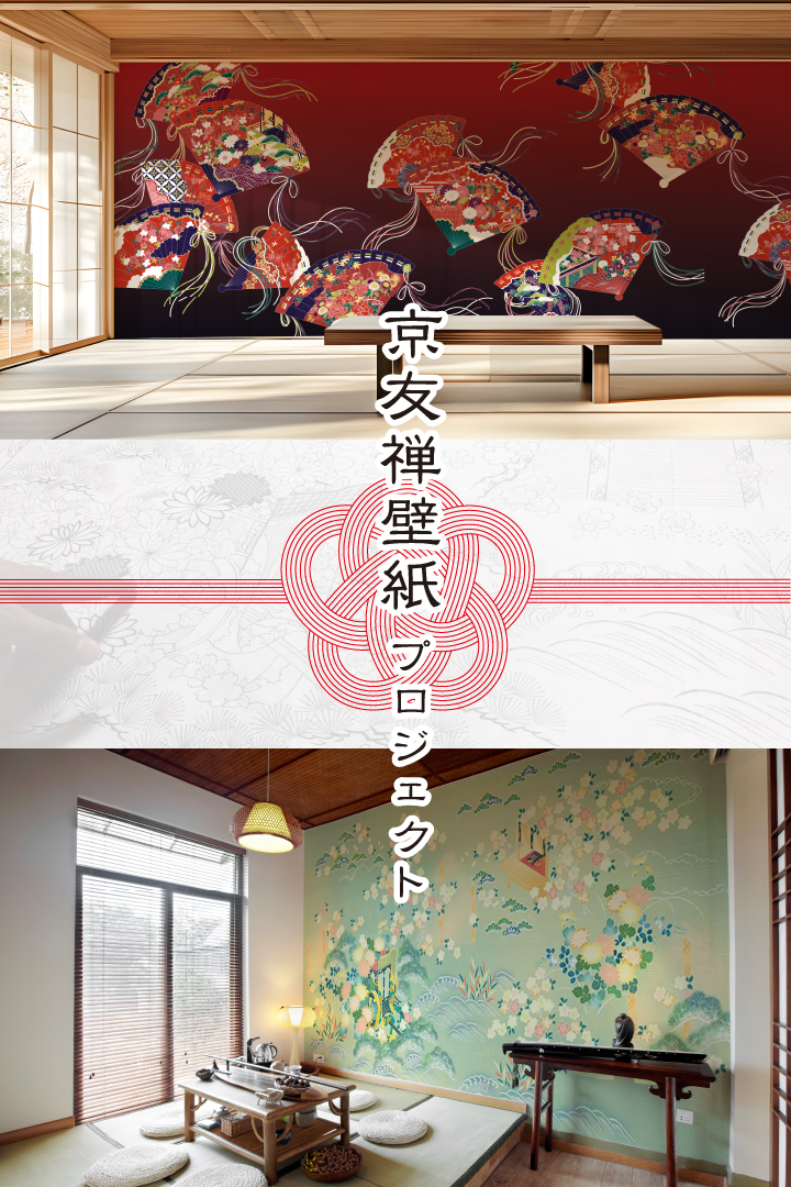 京友禅壁紙
