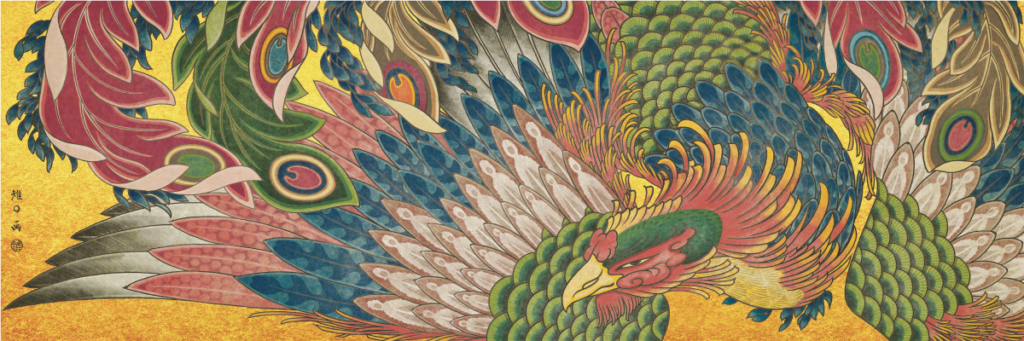 鳳凰図　金