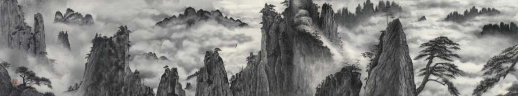 深山幽谷