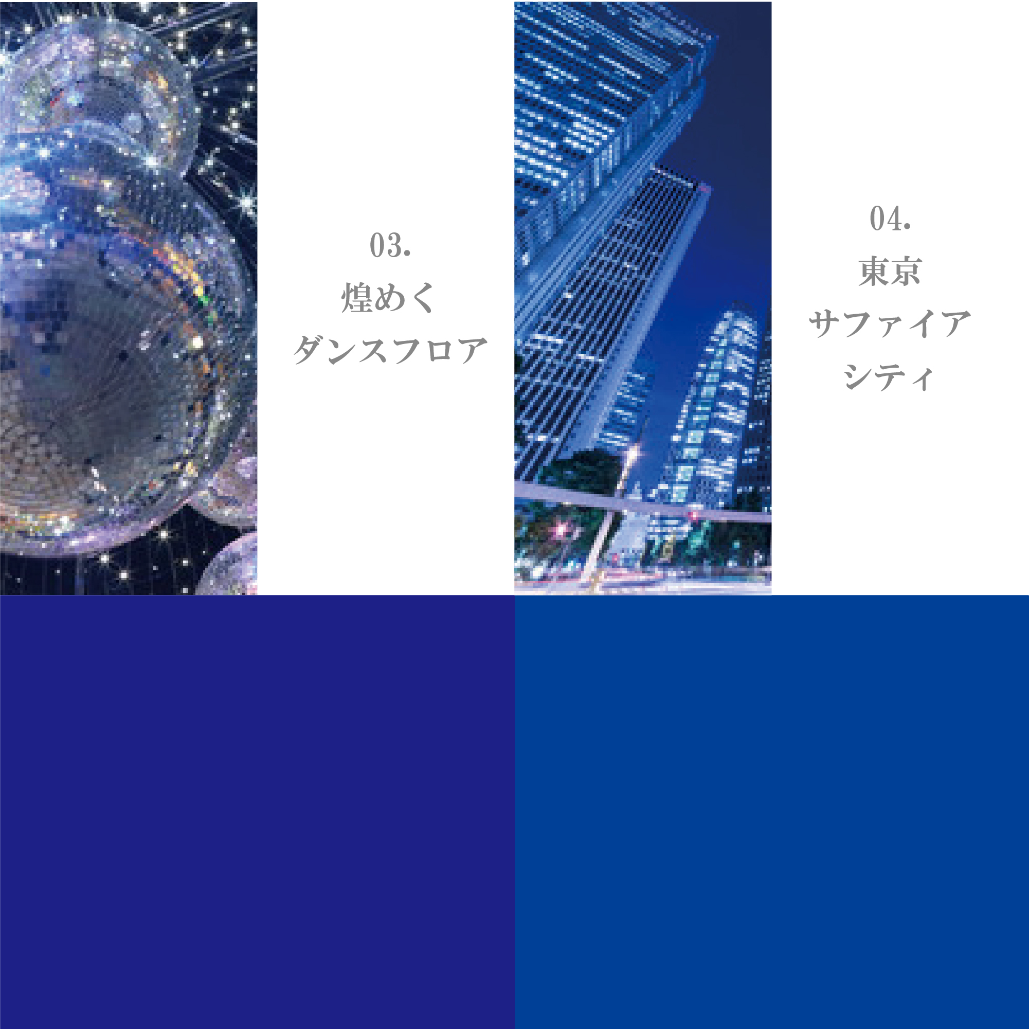 ディープブルー系1-10