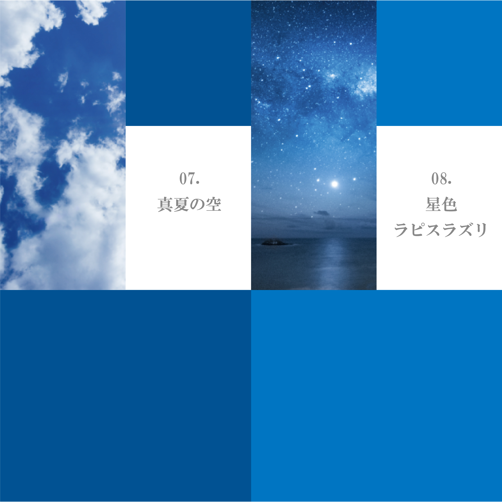 ディープブルー系1-10