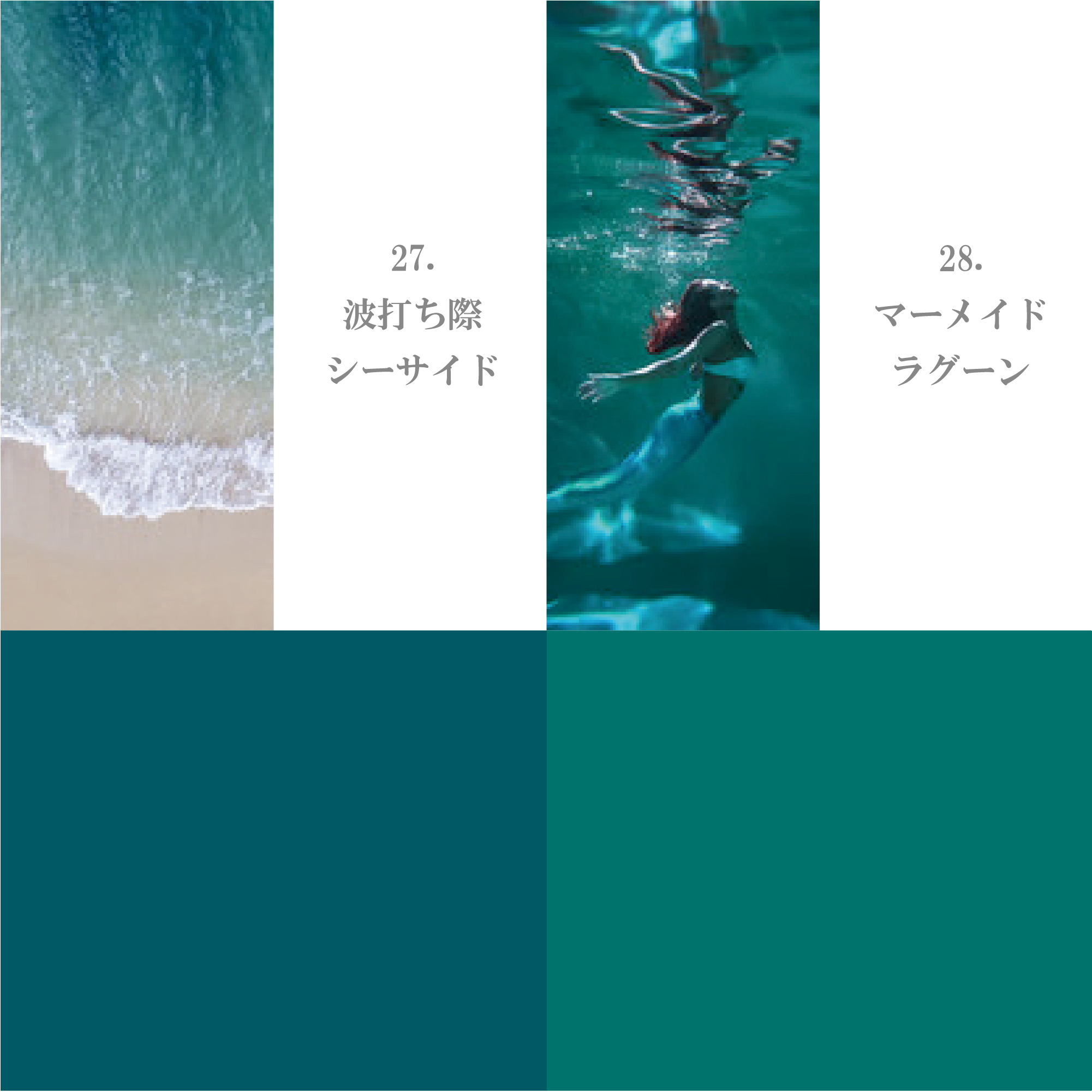 グリーン系 21-30