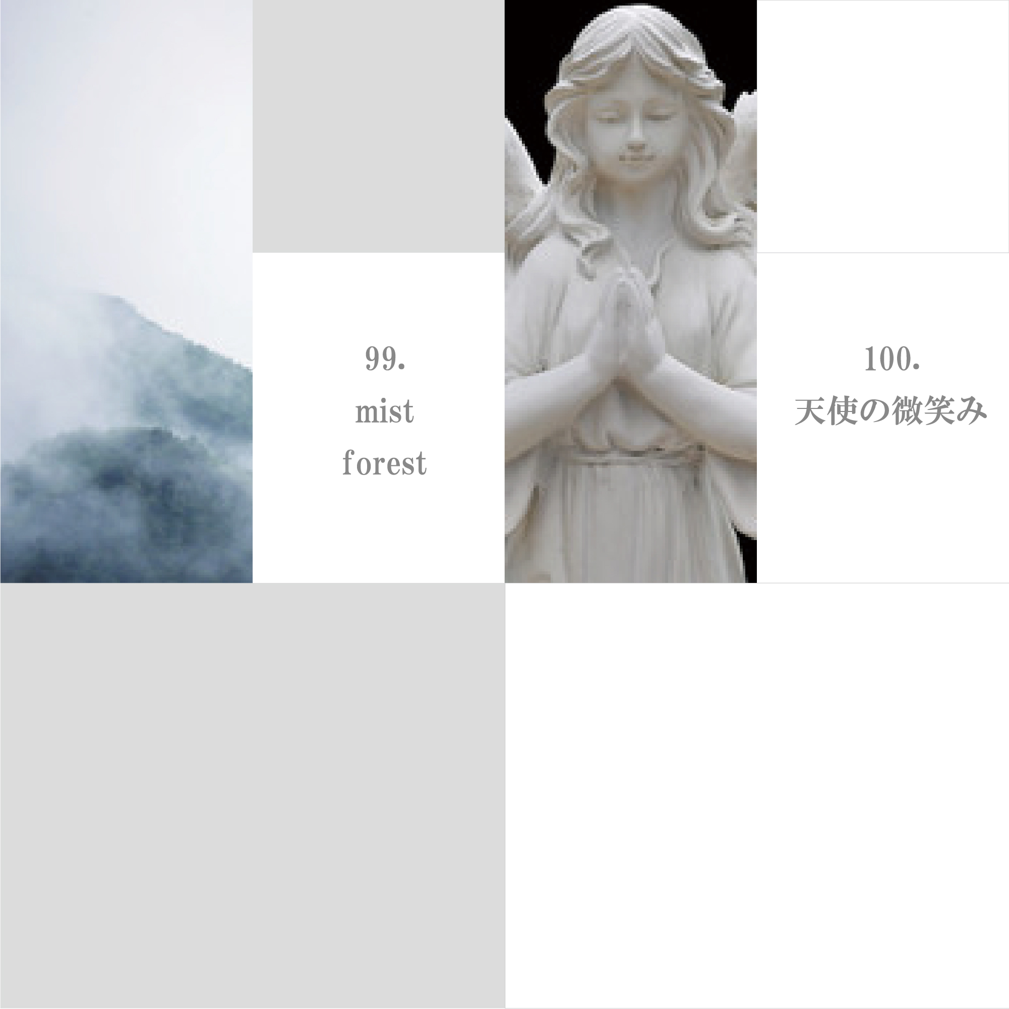 モノクローム系 91-100