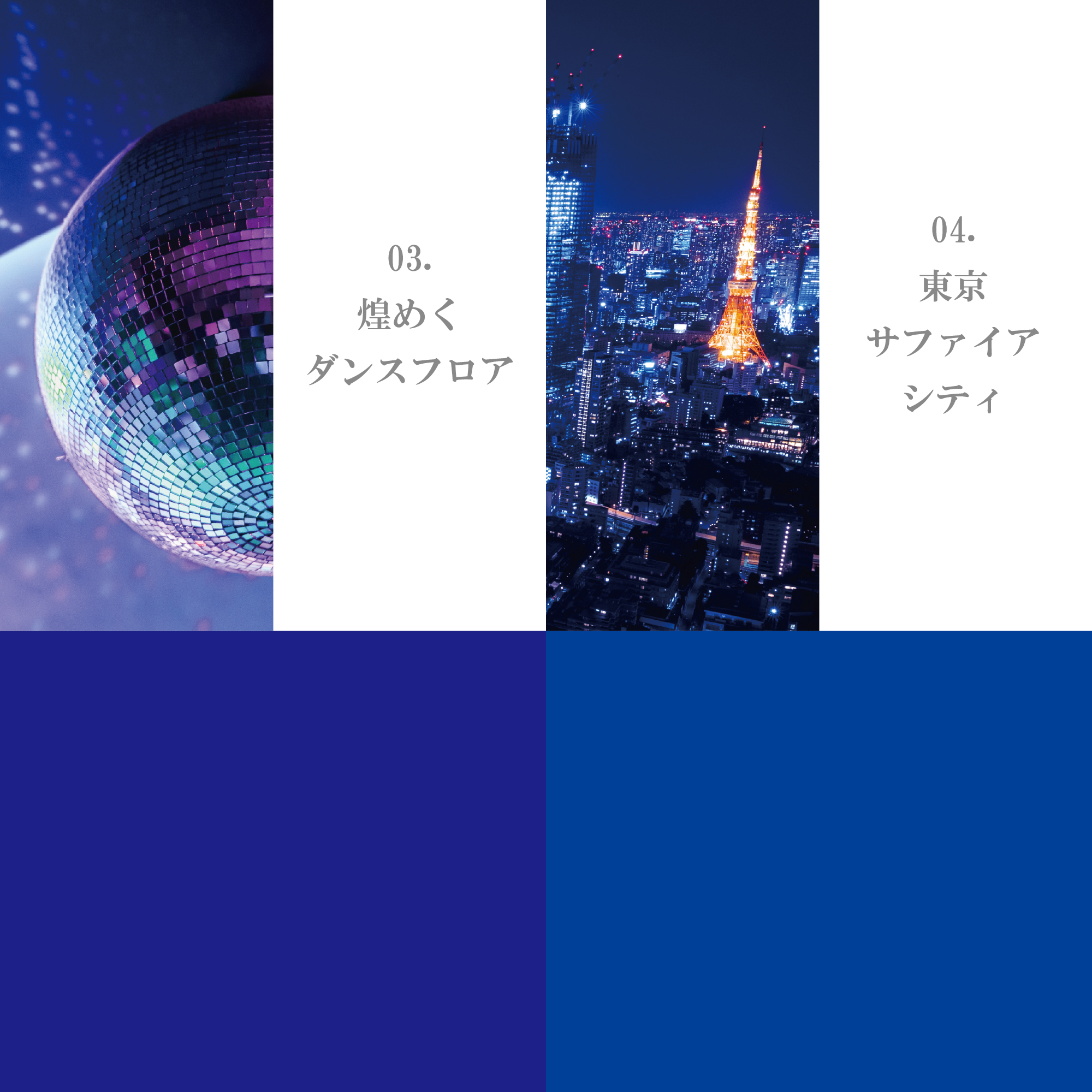 ディープブルー系1-10