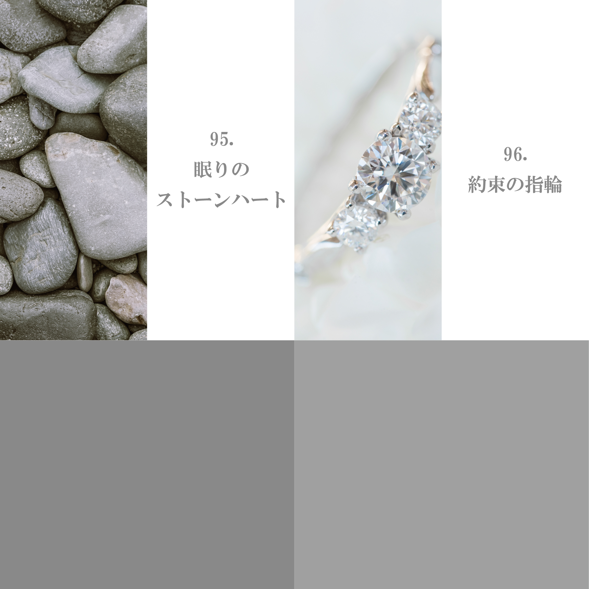 モノクローム系 91-100