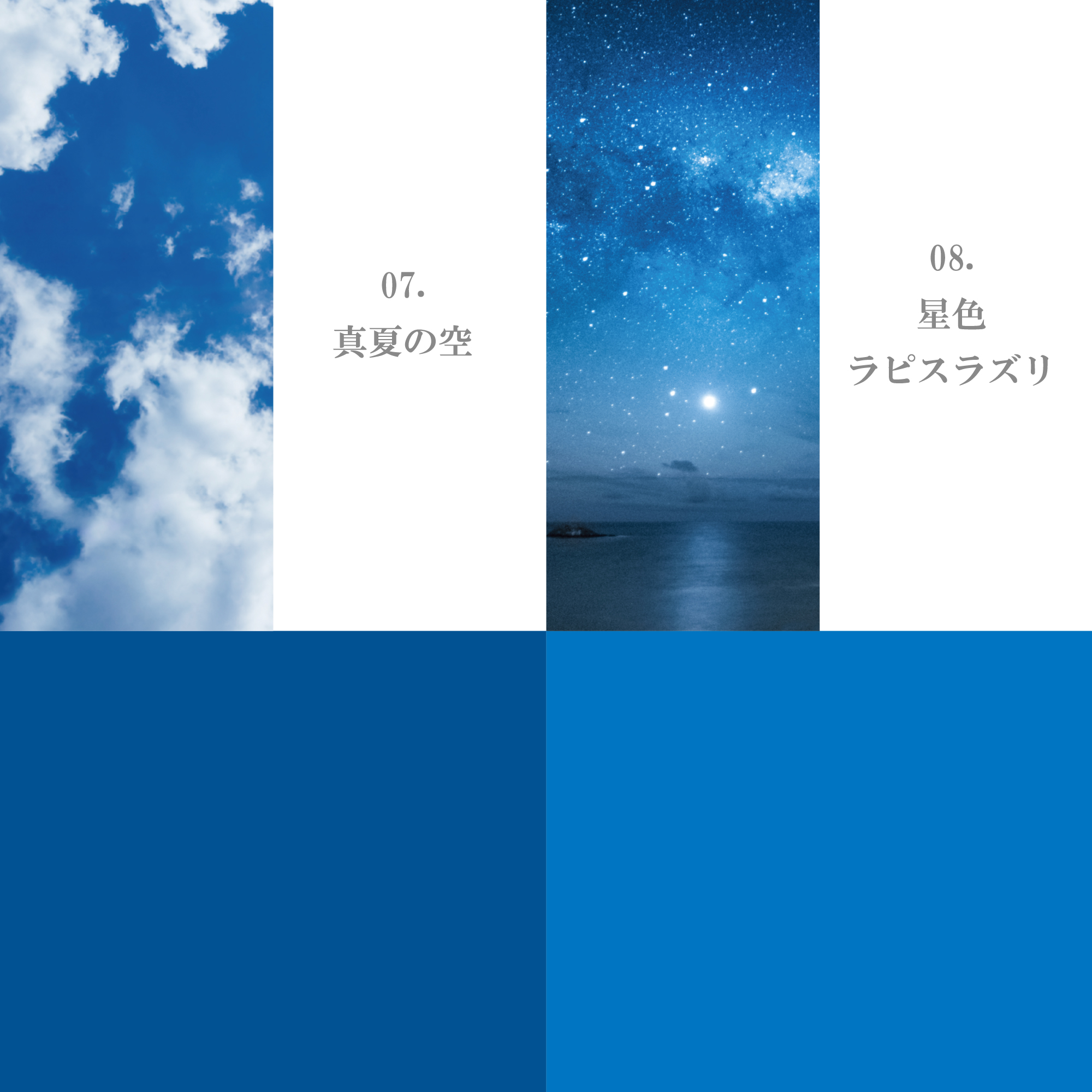 ディープブルー系1-10