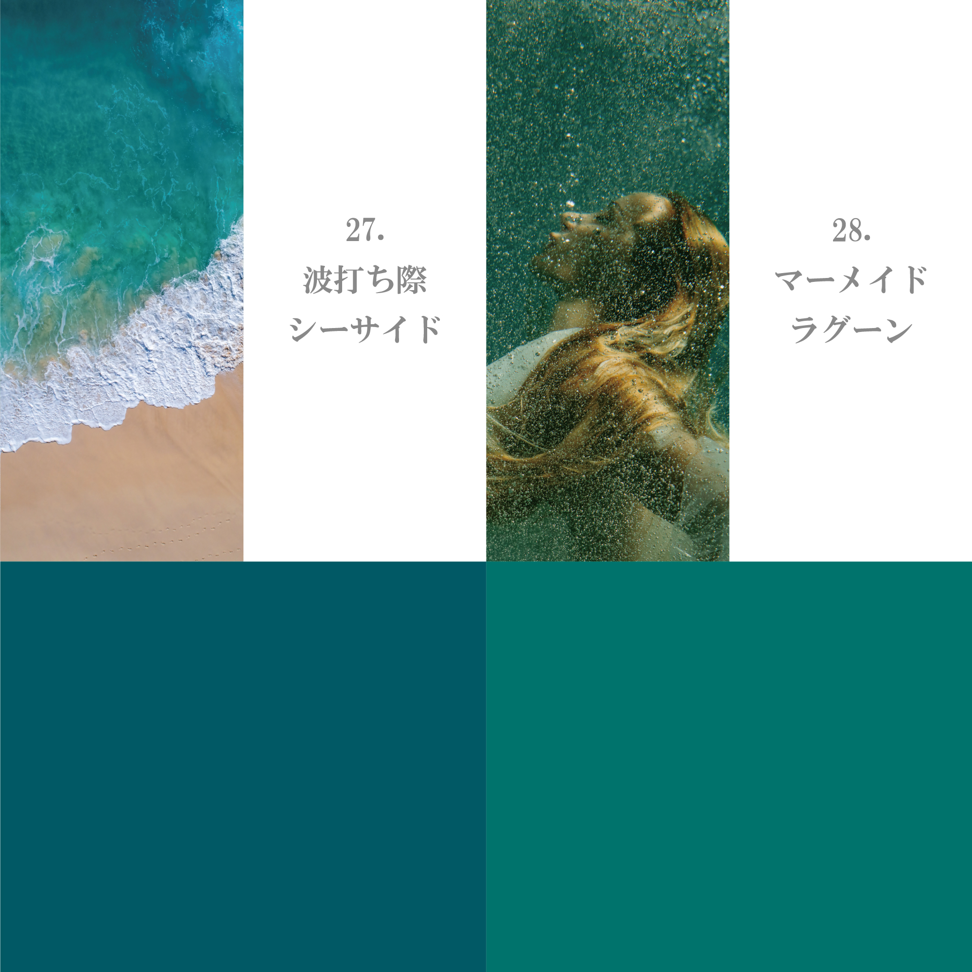 グリーン系 21-30