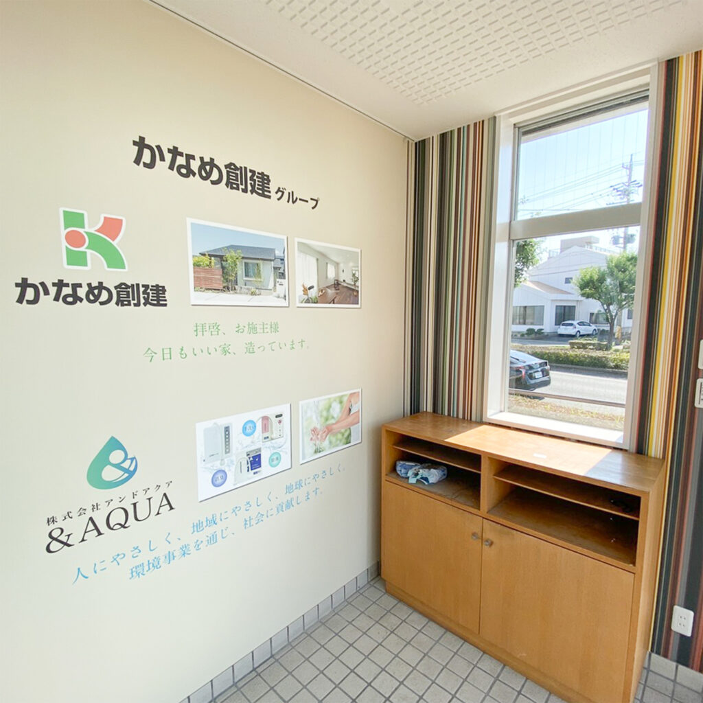 かなめ創建
