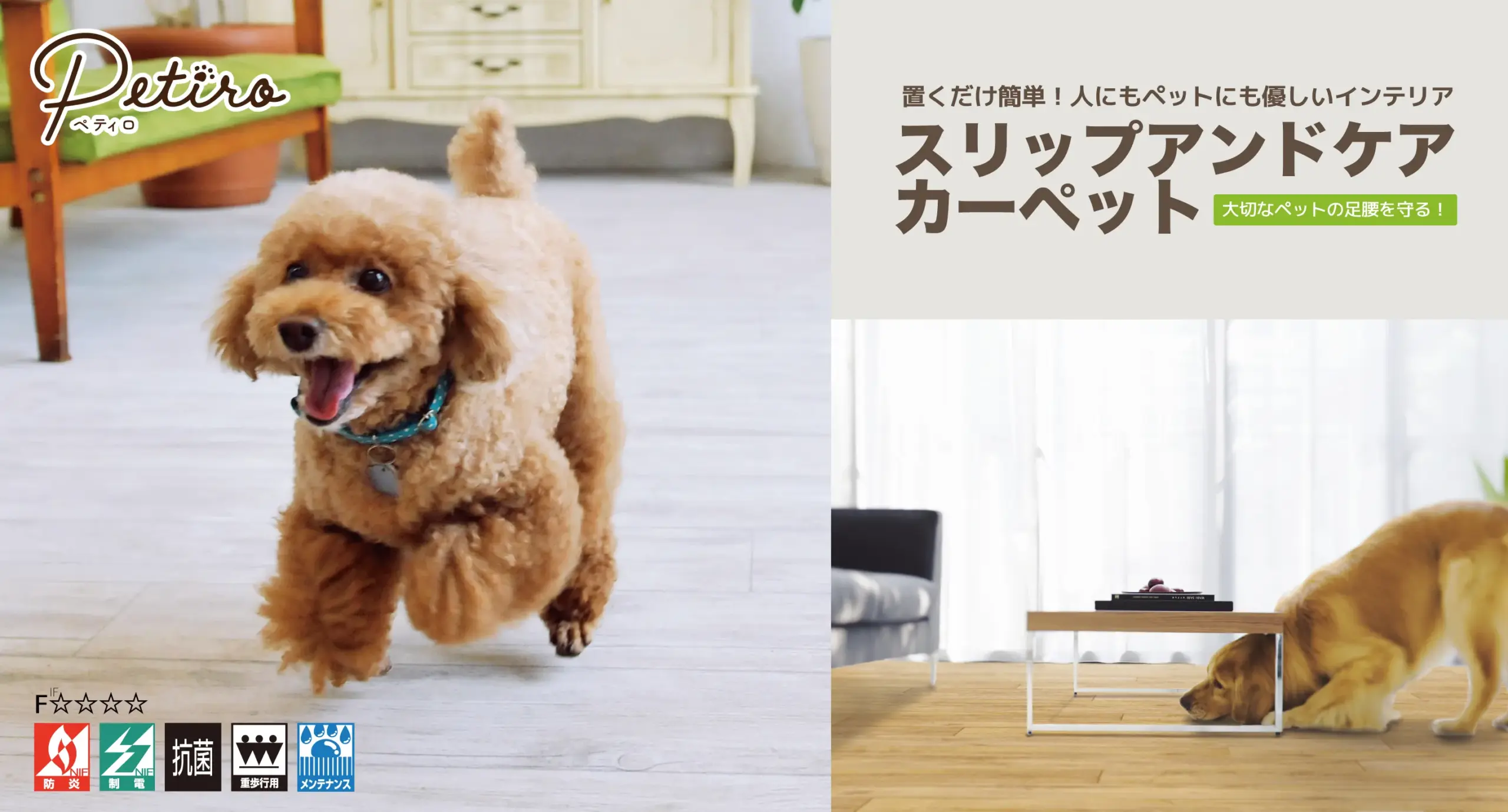 ペット用カーペット